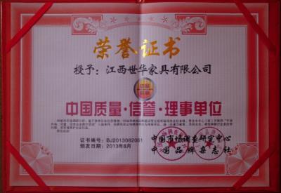 中国质量、信誉、理事单位乐鱼全站app官网入口的荣誉证书